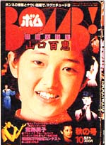 bomb-198010.jpg