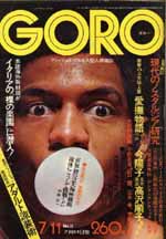 GORO1974-0711.jpg