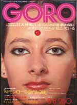 GORO1974-0808.jpg