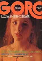 GORO1974-1212.jpg