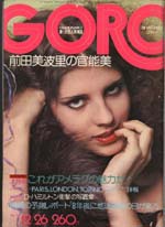 GORO1974-1226.jpg