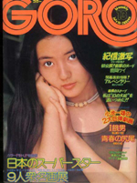 00GORO1975-13.jpg