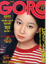 00GORO1975-21.jpg