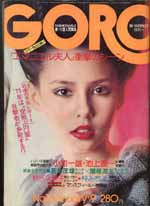 GORO1975-01.jpg
