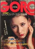 GORO1975-02.jpg