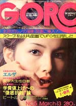 GORO1975-05.jpg