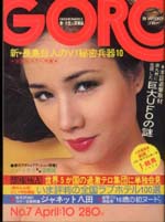 GORO1975-07.jpg