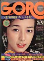 GORO1975-09.jpg