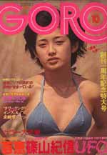 GORO1975-10.jpg