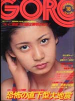 GORO1975-18.jpg