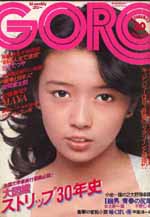 GORO1975-20.jpg