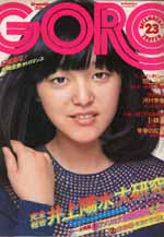 GORO1975-23.jpg
