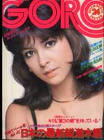 GORO1975-24.jpg