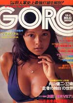 GORO1976-13.jpg