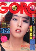 GORO1977-09.jpg