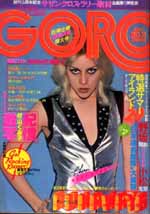 GORO1977-11.jpg