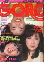 GORO1977-14.jpg