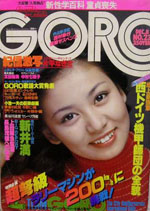 GORO1977-23.jpg