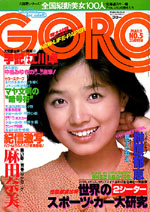 GORO1978(05).jpg