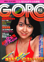 GORO1978(16).jpg