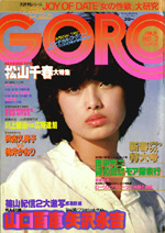 GORO1979-02.jpg