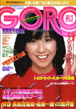 GORO1979-03.jpg