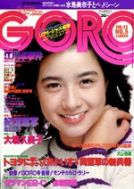 GORO1979-05.jpg