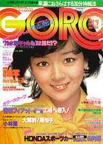 GORO1979-07.jpg