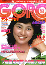 GORO1979-08.jpg