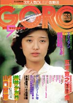 GORO1979-12.jpg