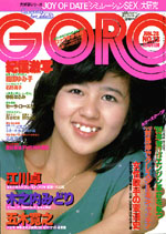 GORO1979-13.jpg