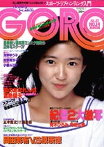 GORO1979-14.jpg