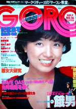 GORO1979-16.jpg