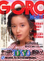 GORO1988-03.jpg