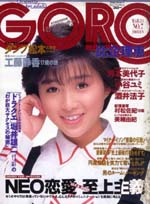 GORO1988-07.jpg