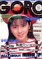 GORO1988-08.jpg