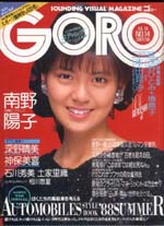 GORO1988-14.jpg