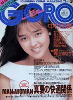 GORO1988-16.jpg