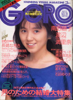 GORO1988-19.jpg