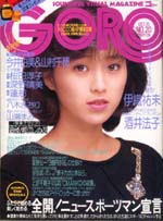 GORO1988-20.jpg