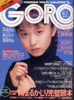 GORO1988-21.jpg