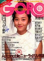 GORO1988-23.jpg