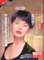 1990-01.jpg