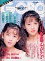1990-03.jpg