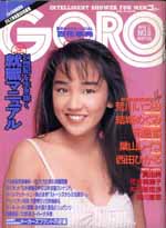 1990-08.jpg