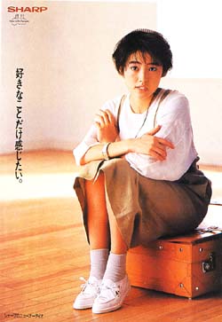 00荻野目洋子1986秋.jpg