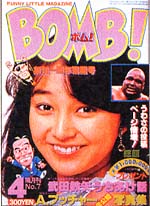 bomb-198004.jpg